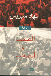 Edizione originale in arabo
