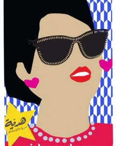 Umm Kulthum "rivisitata" in chiave pop dall'a designer libanese Rana Salam